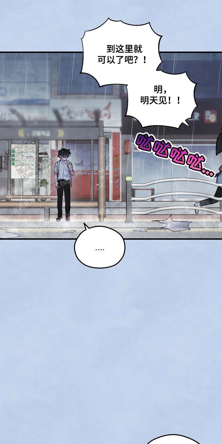 阴森的声音漫画,第26话2图
