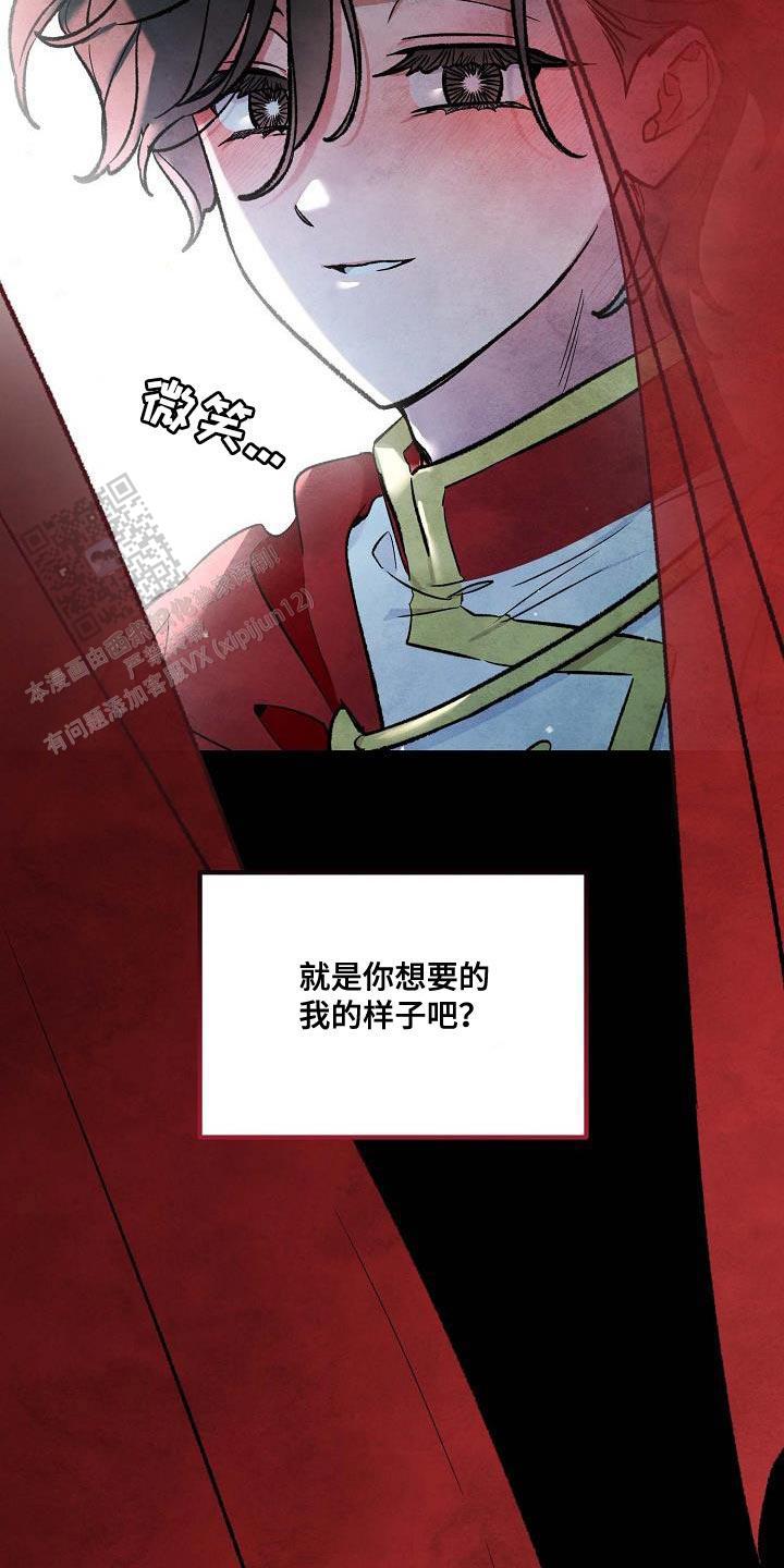 阴森的山漫画,第24话2图