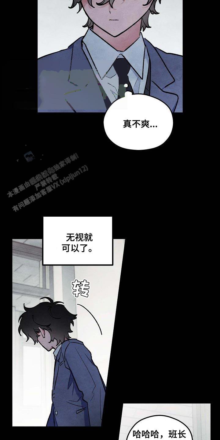 阴森的魔咒漫画,第25话2图