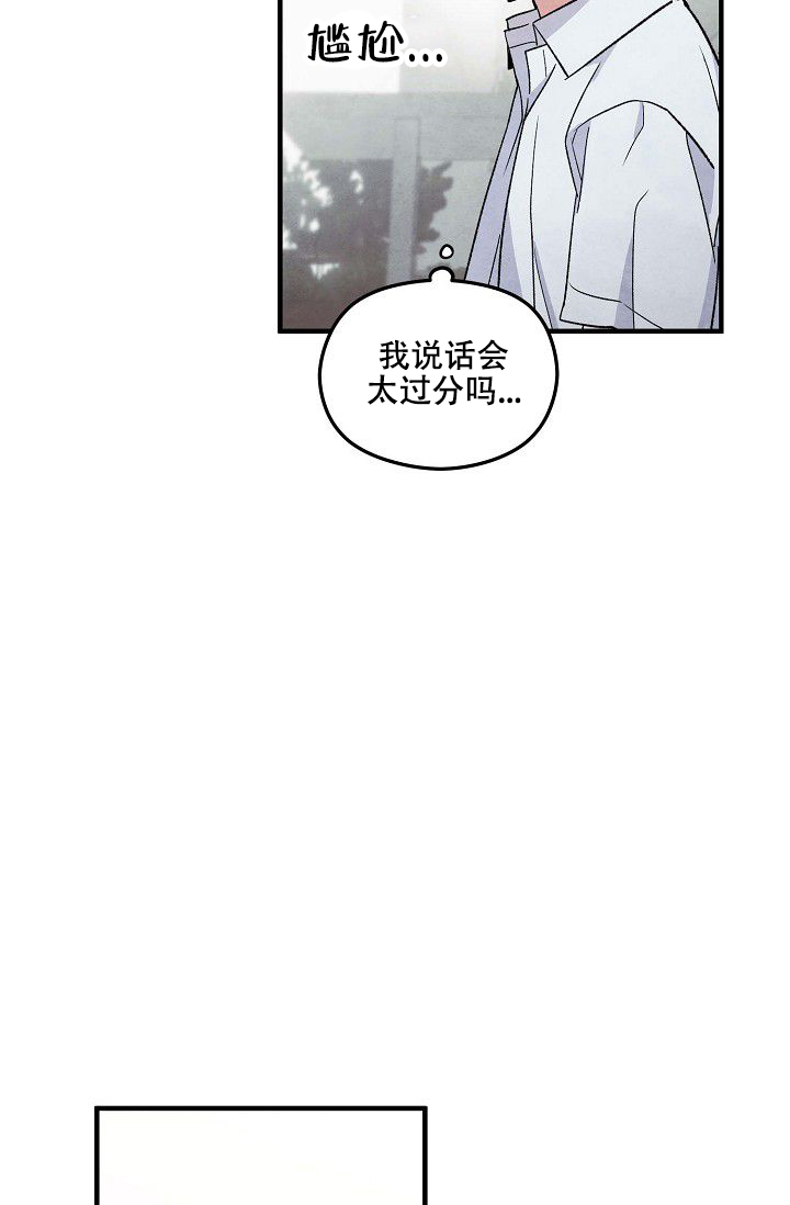 阴森的魔咒漫画,第2话1图