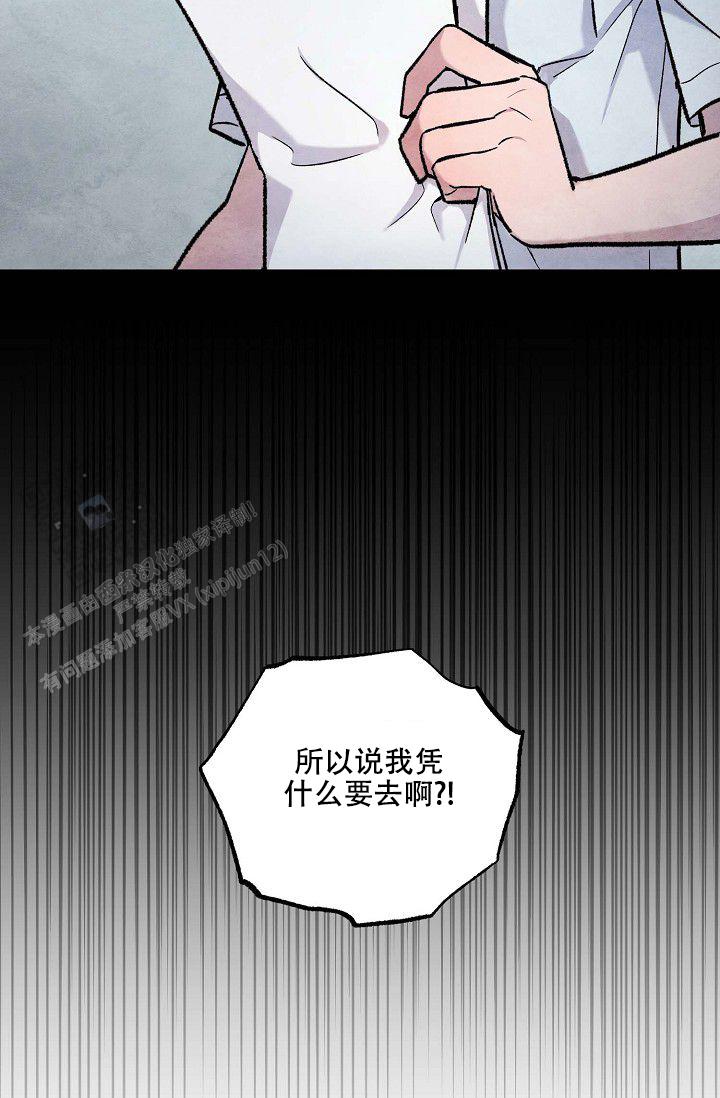 阴森的魔咒漫画,第10话2图