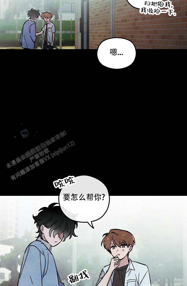阴森的魔咒漫画,第4话2图
