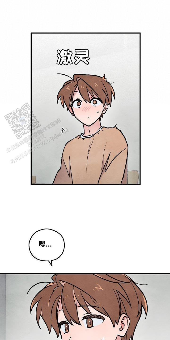 阴森的魔咒漫画,第34话2图