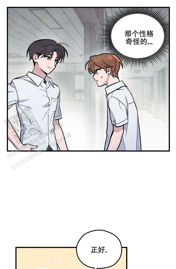 阴森的魔咒漫画,第10话2图