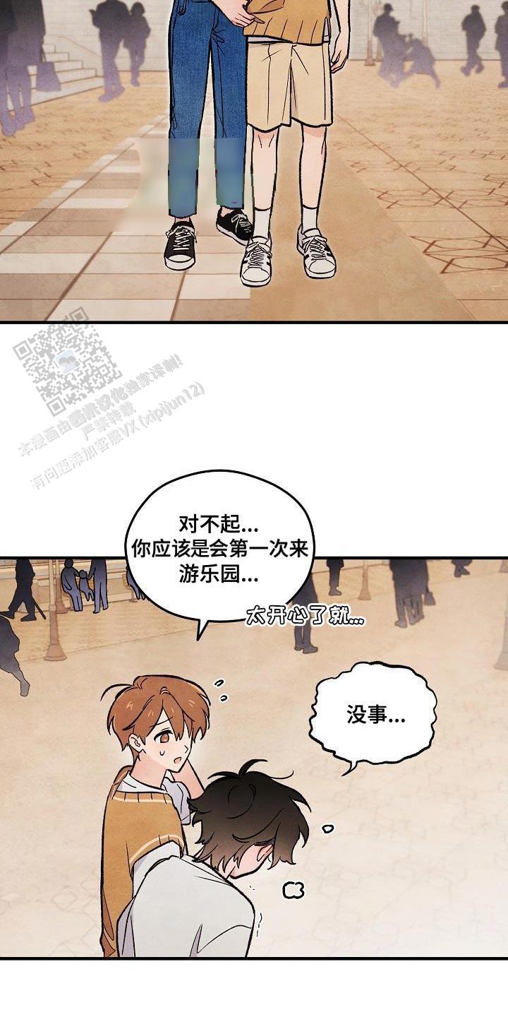 阴森的魔咒漫画,第31话1图