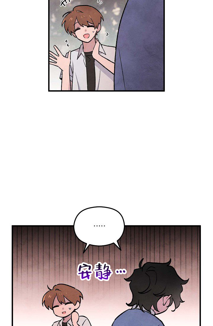 阴森的同义词漫画,第2话1图