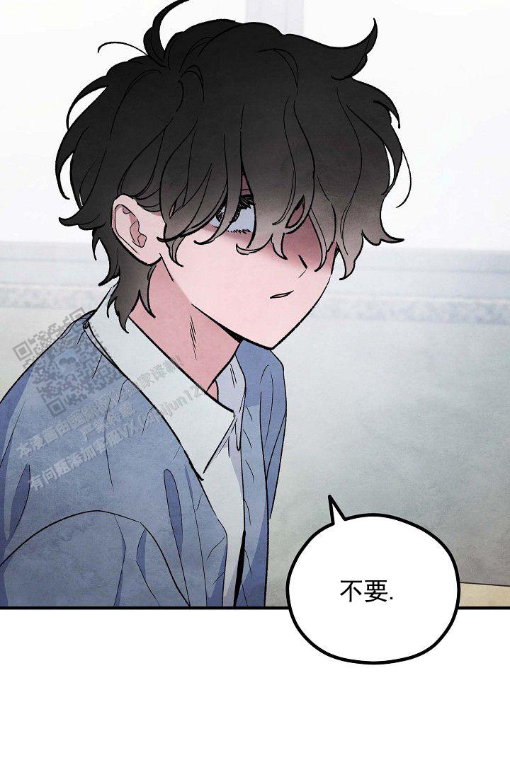 阴森的魔咒漫画,第14话1图