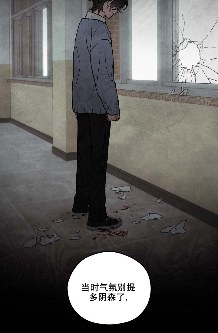 阴森的声音漫画,第3话2图