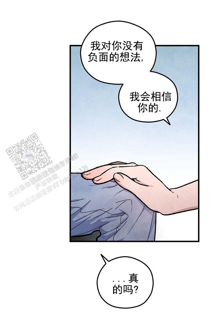 阴森的眼神图片漫画,第13话2图