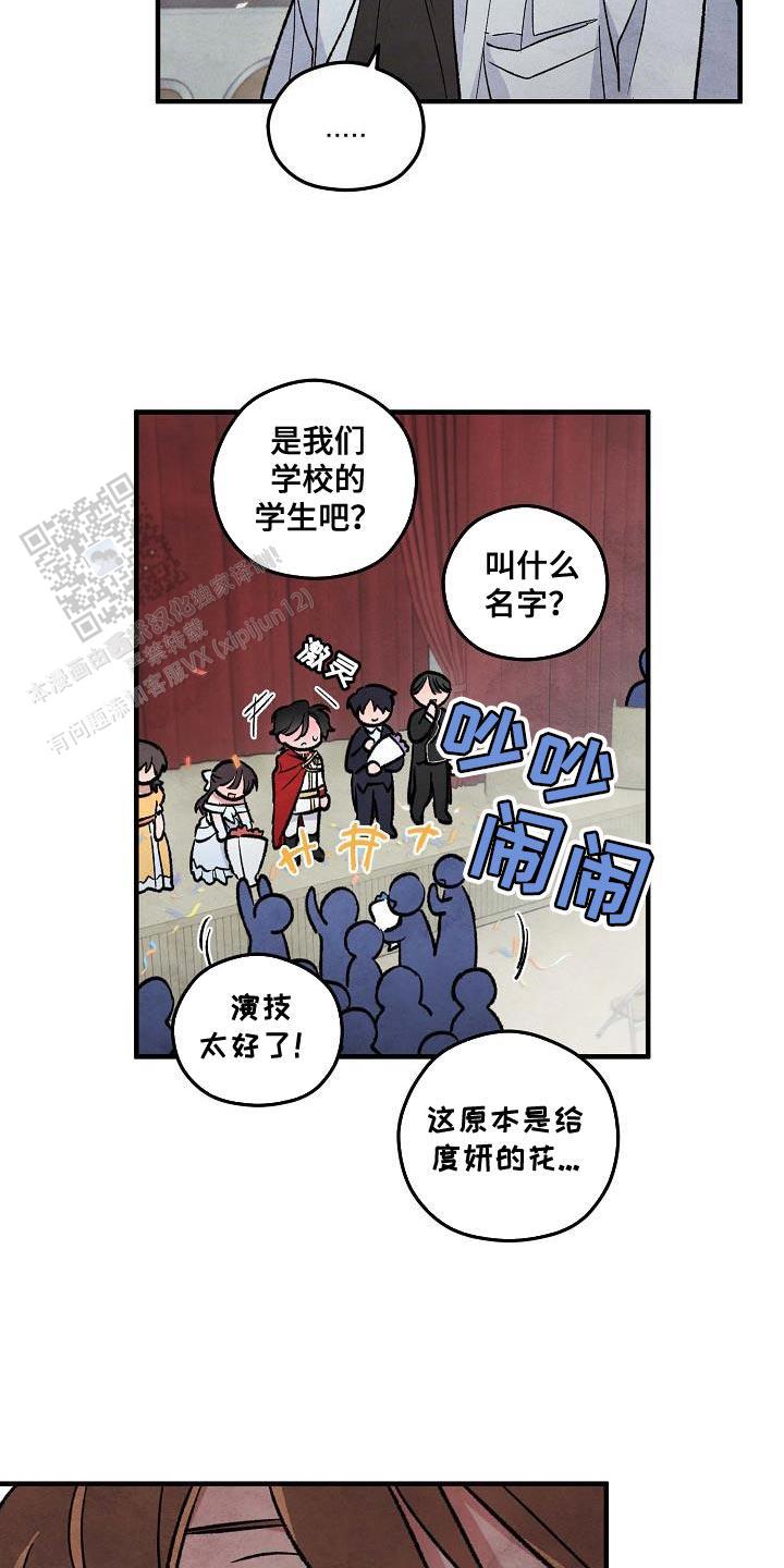 阴森的眼神图片漫画,第27话1图