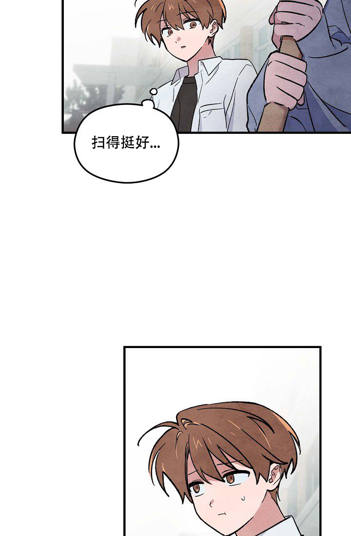 阴森的山漫画,第2话2图