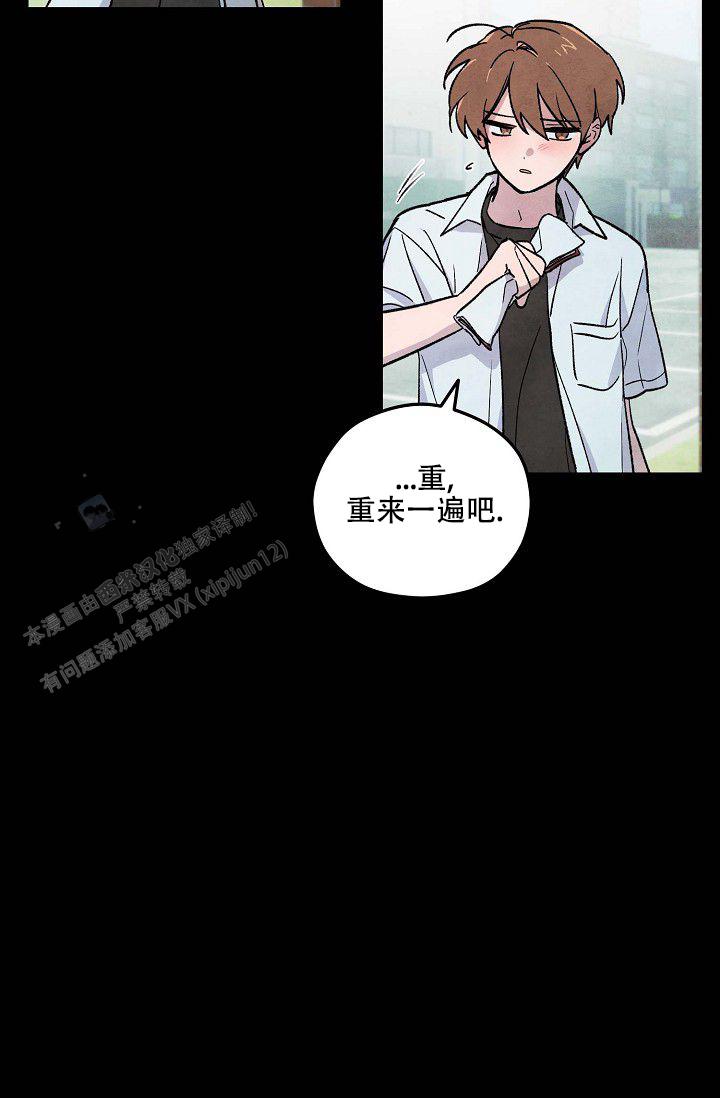 阴森的魔咒漫画,第4话2图