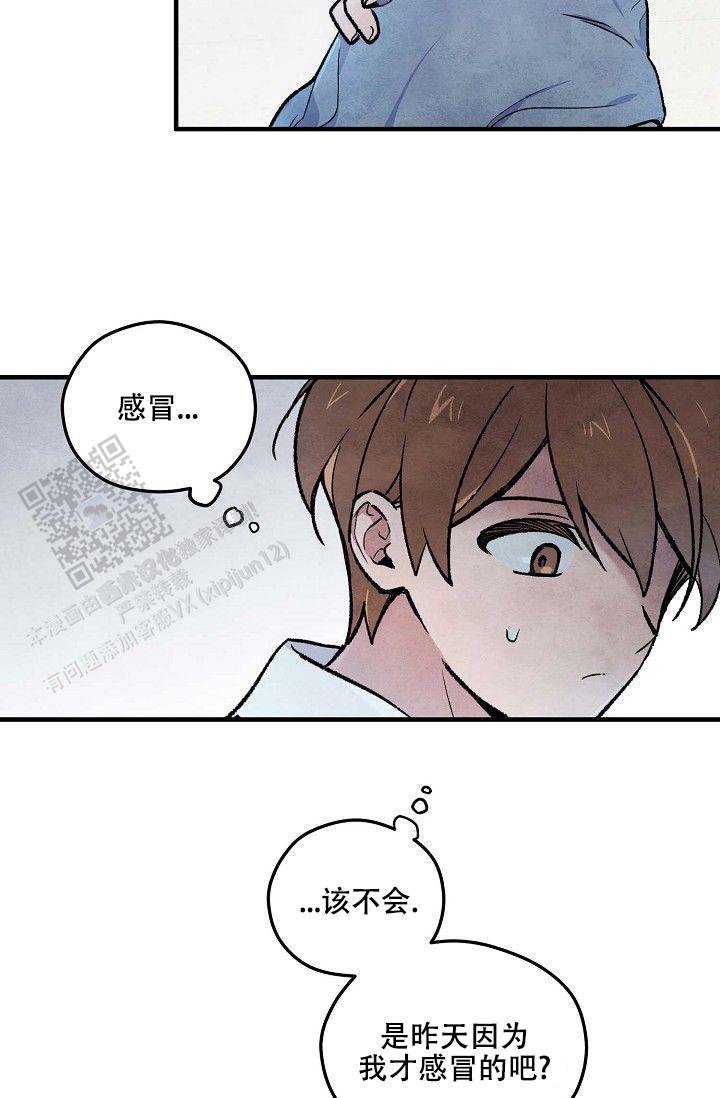 阴森的声音漫画,第9话2图