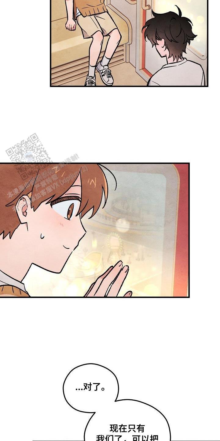 阴森的魔咒漫画,第31话1图