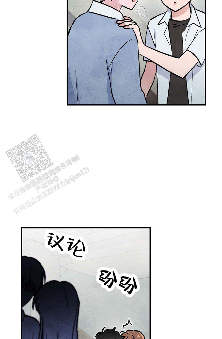 阴森的魔咒漫画,第15话1图