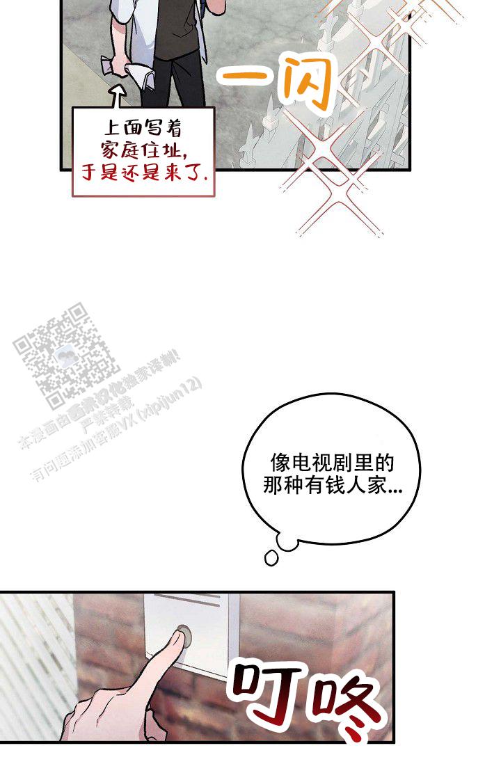 阴森的园区纪录片漫画,第11话1图