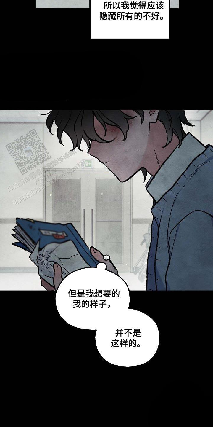 阴森的眼神图片漫画,第27话2图