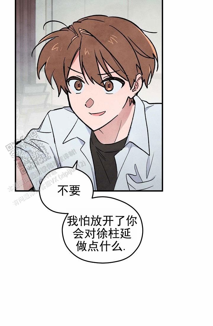 阴森的魔咒漫画,第19话1图