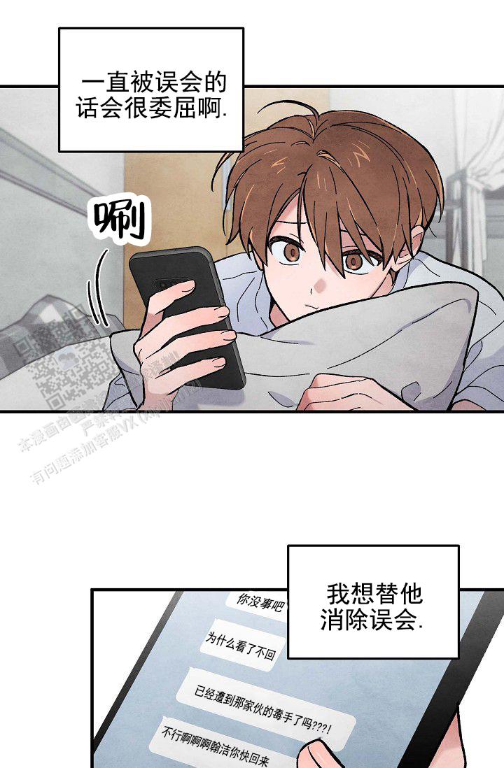 阴森的魔咒漫画,第14话2图