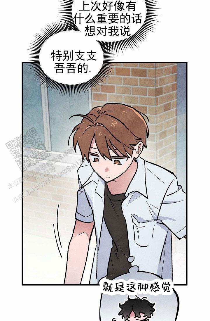 阴森的拼音怎么写漫画,第17话1图