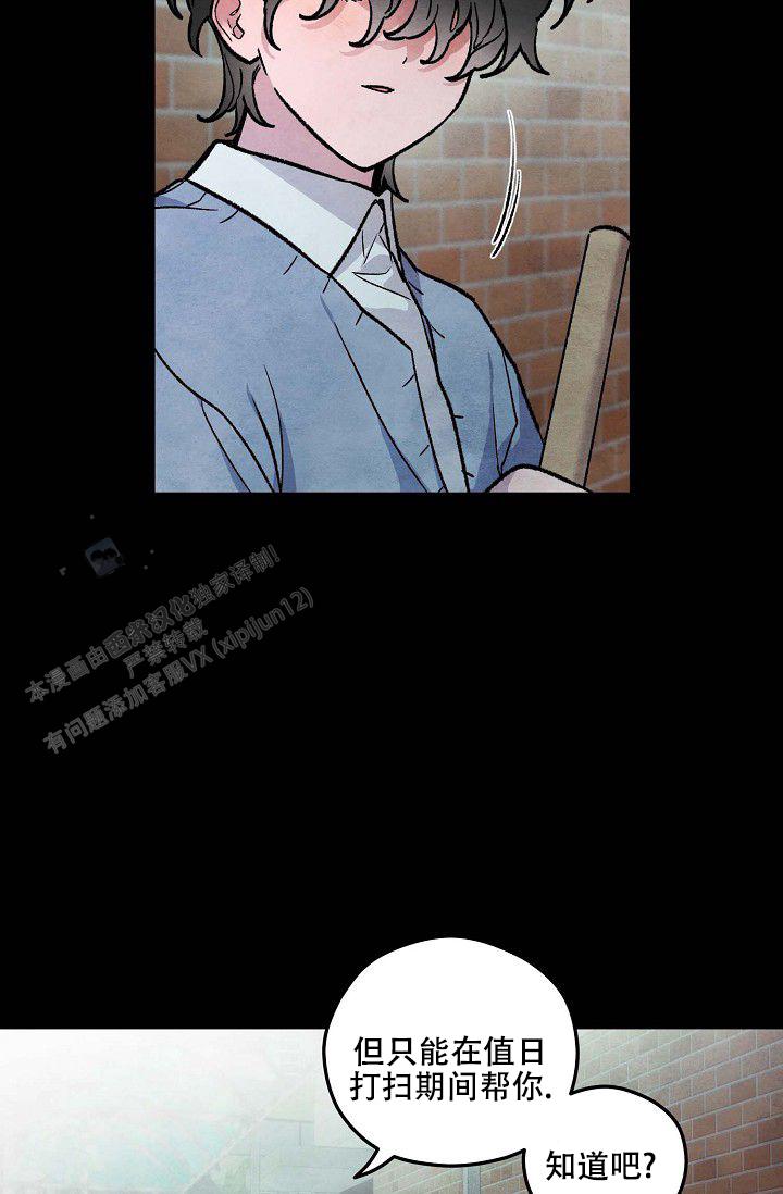 阴森的魔咒漫画,第4话1图