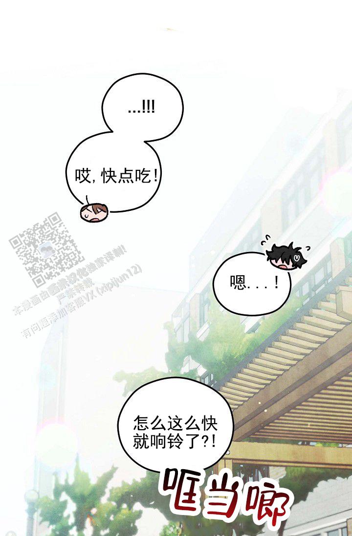阴森的山漫画,第16话1图