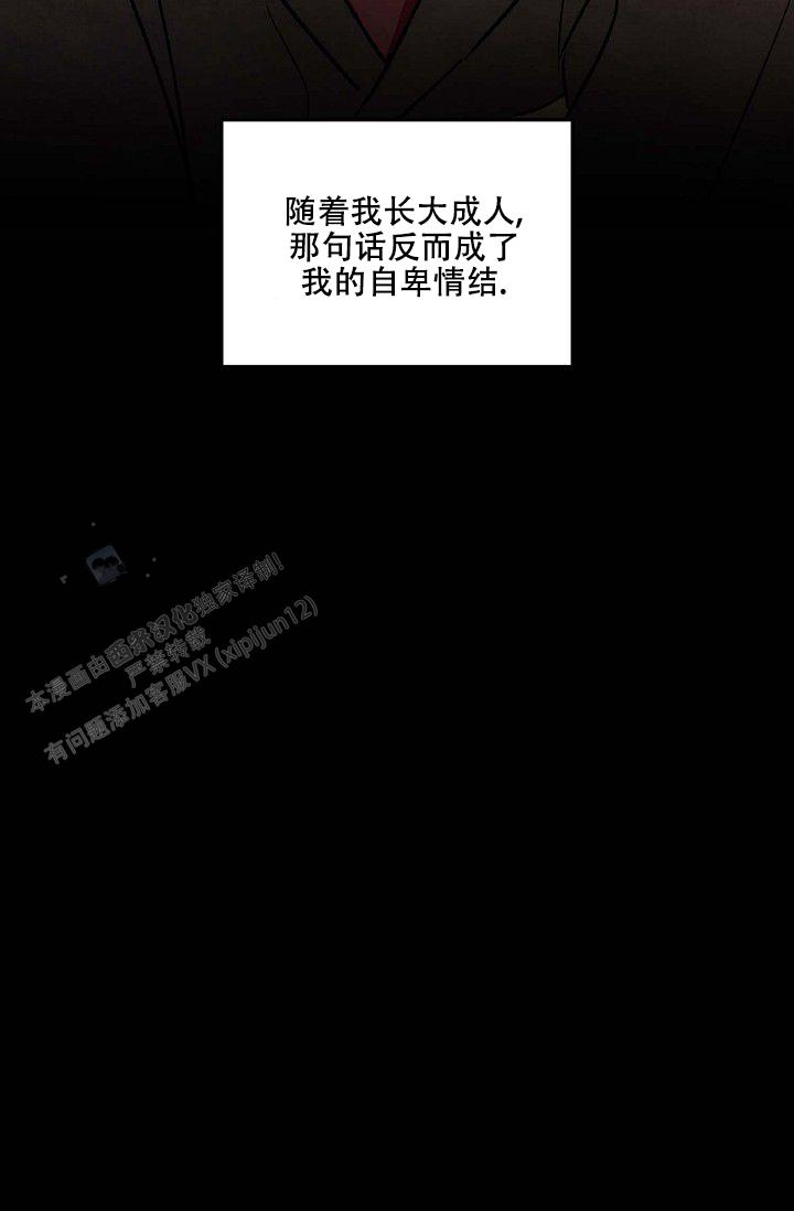 阴森的园区纪录片漫画,第5话2图