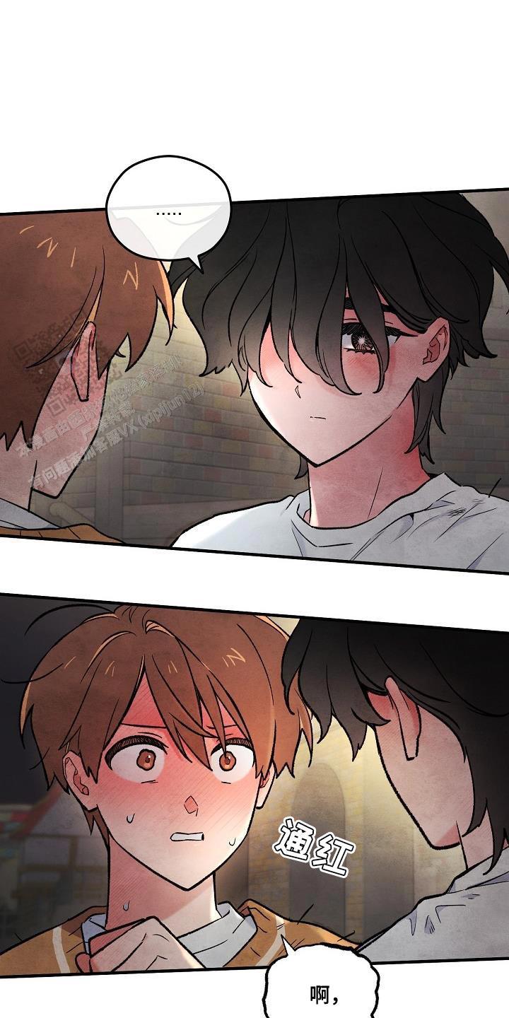 阴森的眼神图片漫画,第32话1图