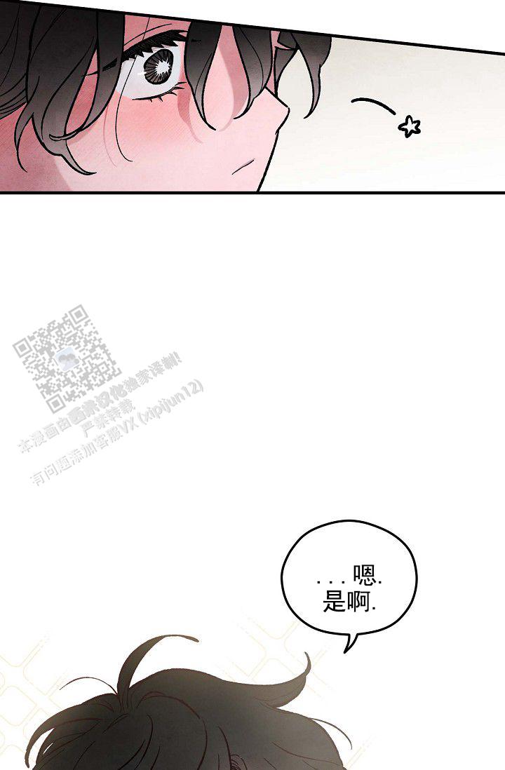 阴森的魔咒漫画,第13话1图