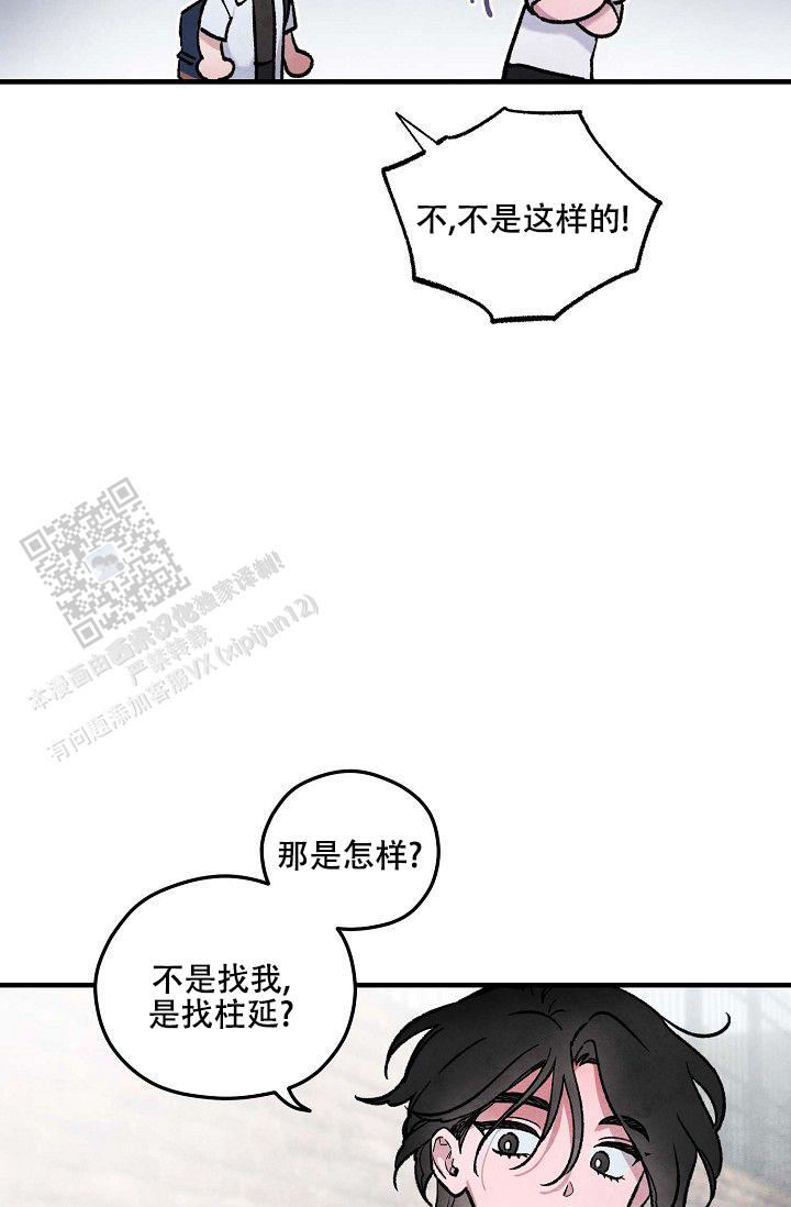 阴森的魔咒漫画,第11话1图