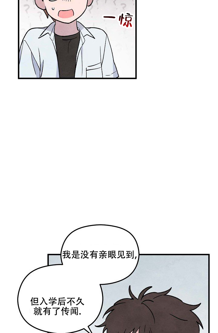 阴森的声音漫画,第3话2图
