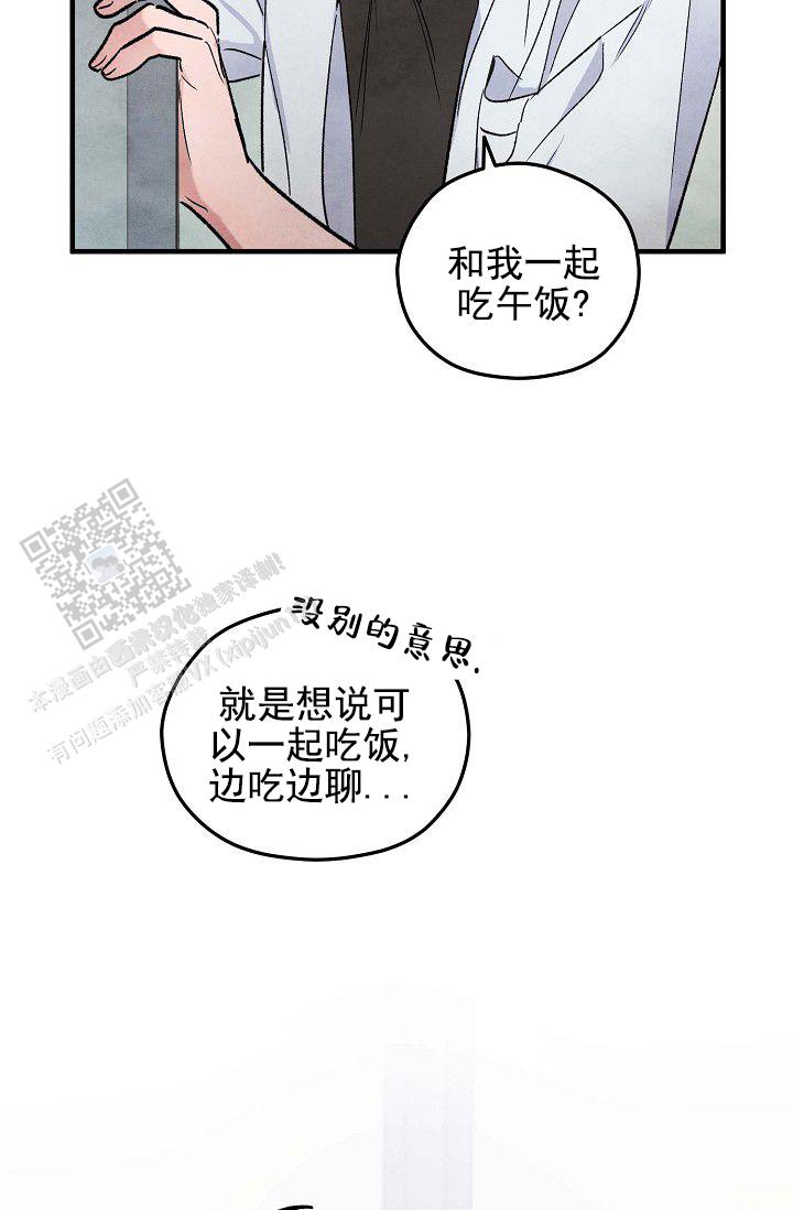 阴森的魔咒漫画,第14话2图