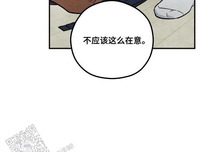 阴森的魔咒漫画,第21话2图