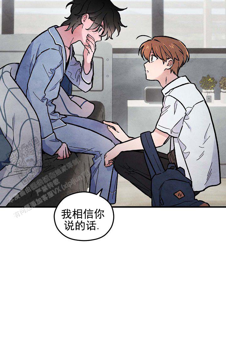 阴森的眼神图片漫画,第13话1图