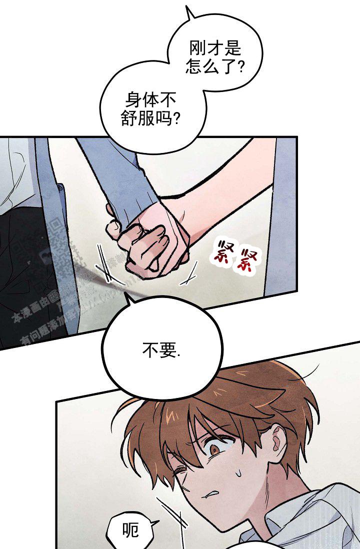 阴森的魔咒漫画,第15话2图