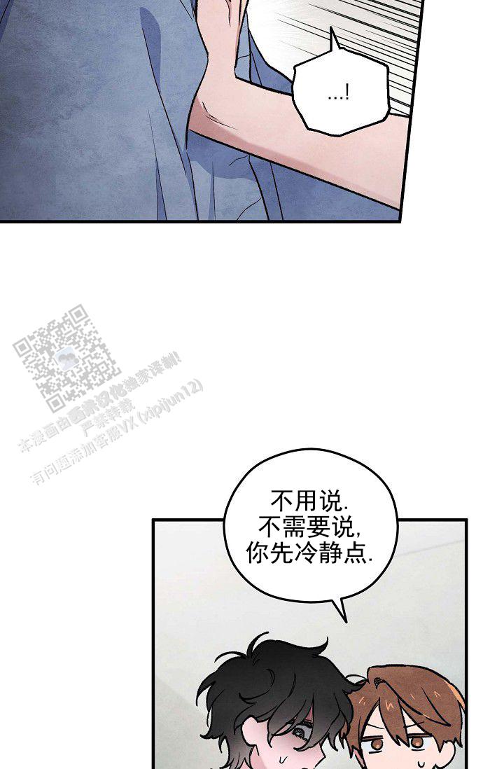 阴森的魔咒漫画,第15话2图