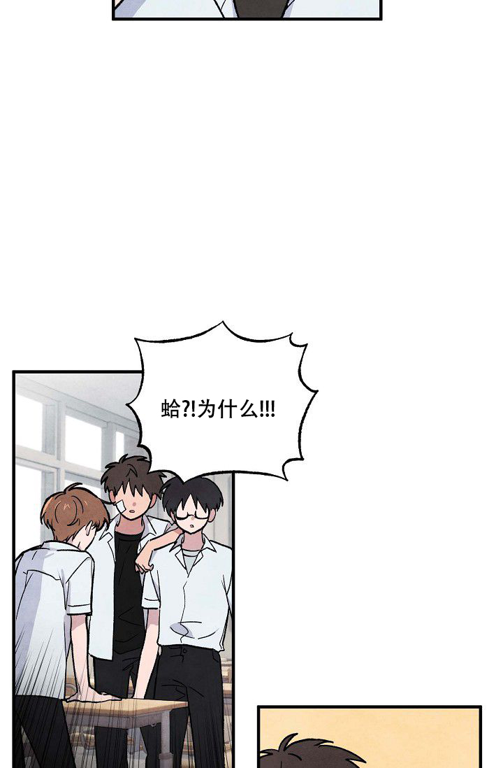 阴森的拼音怎么写漫画,第1话2图