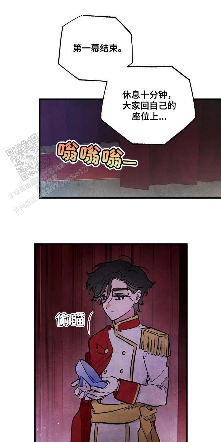 阴森的魔咒漫画,第24话2图