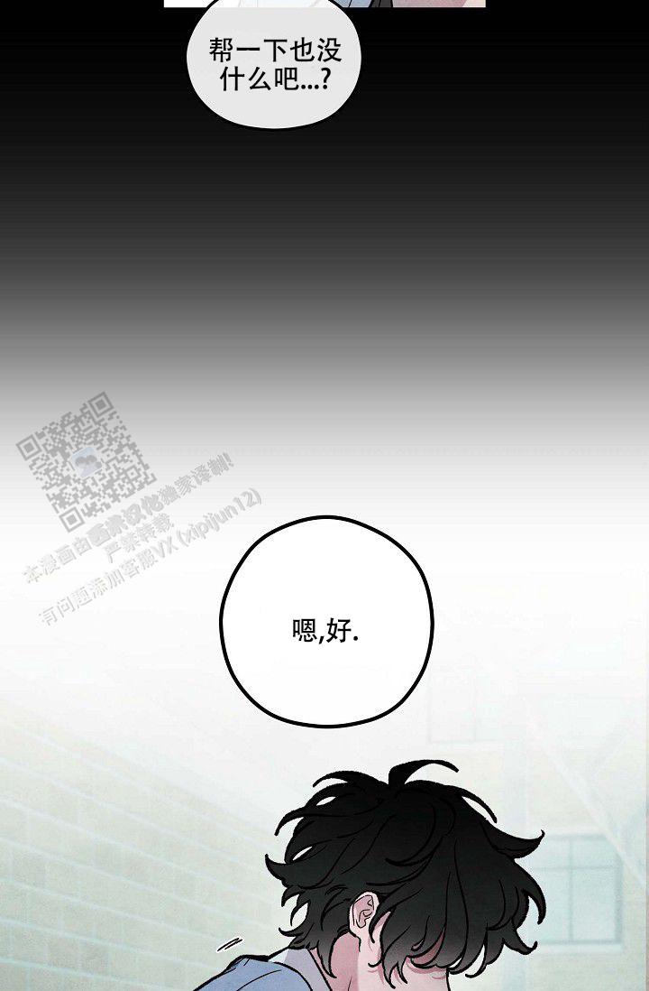 阴森的魔咒漫画,第4话1图