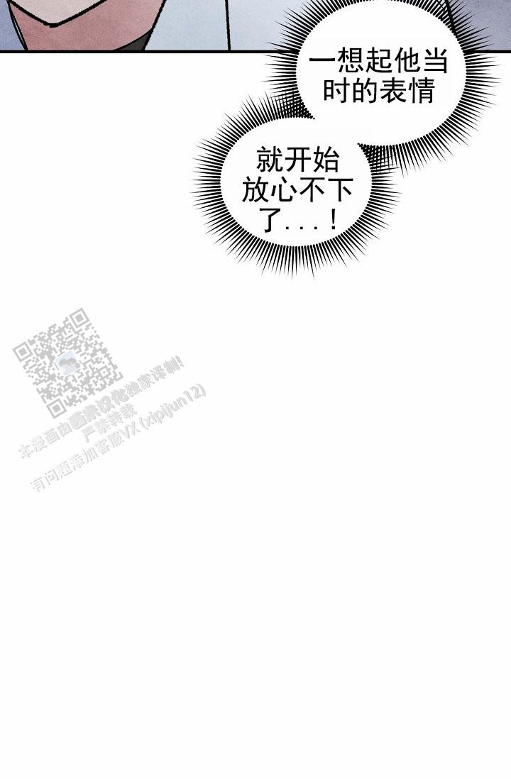 阴森的拼音怎么写漫画,第17话1图