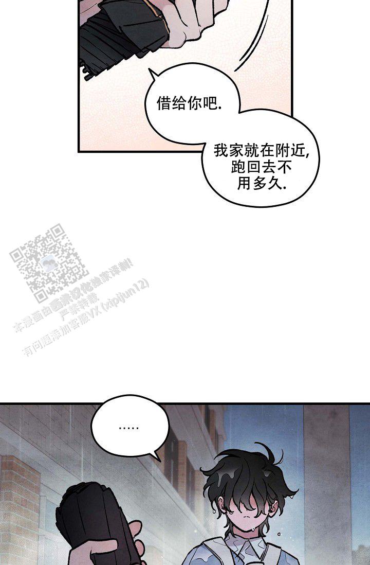 阴森的魔咒漫画,第8话2图