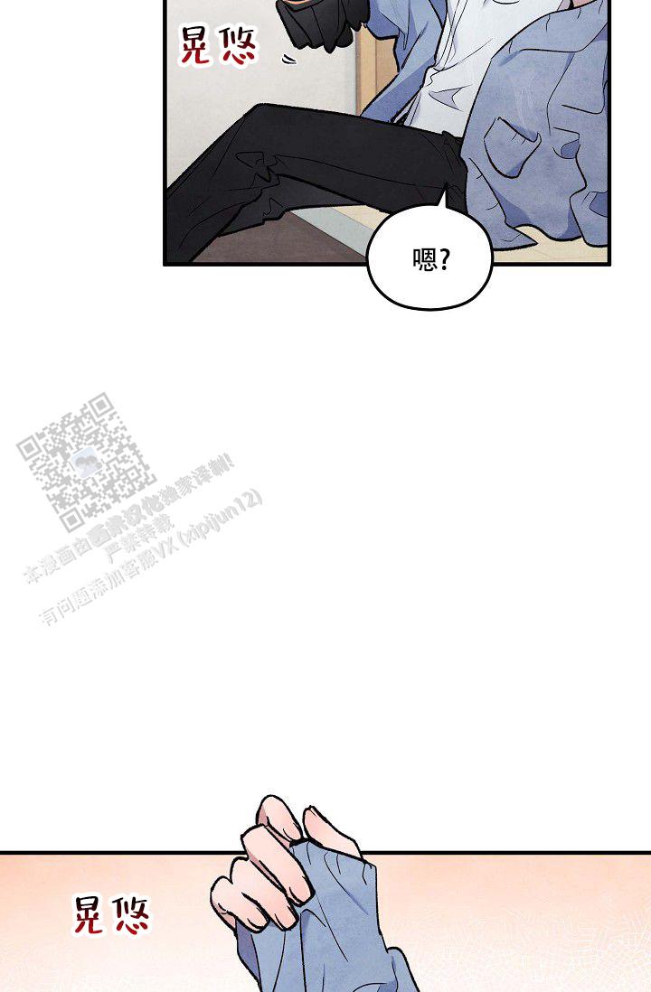 阴森的山漫画,第8话2图