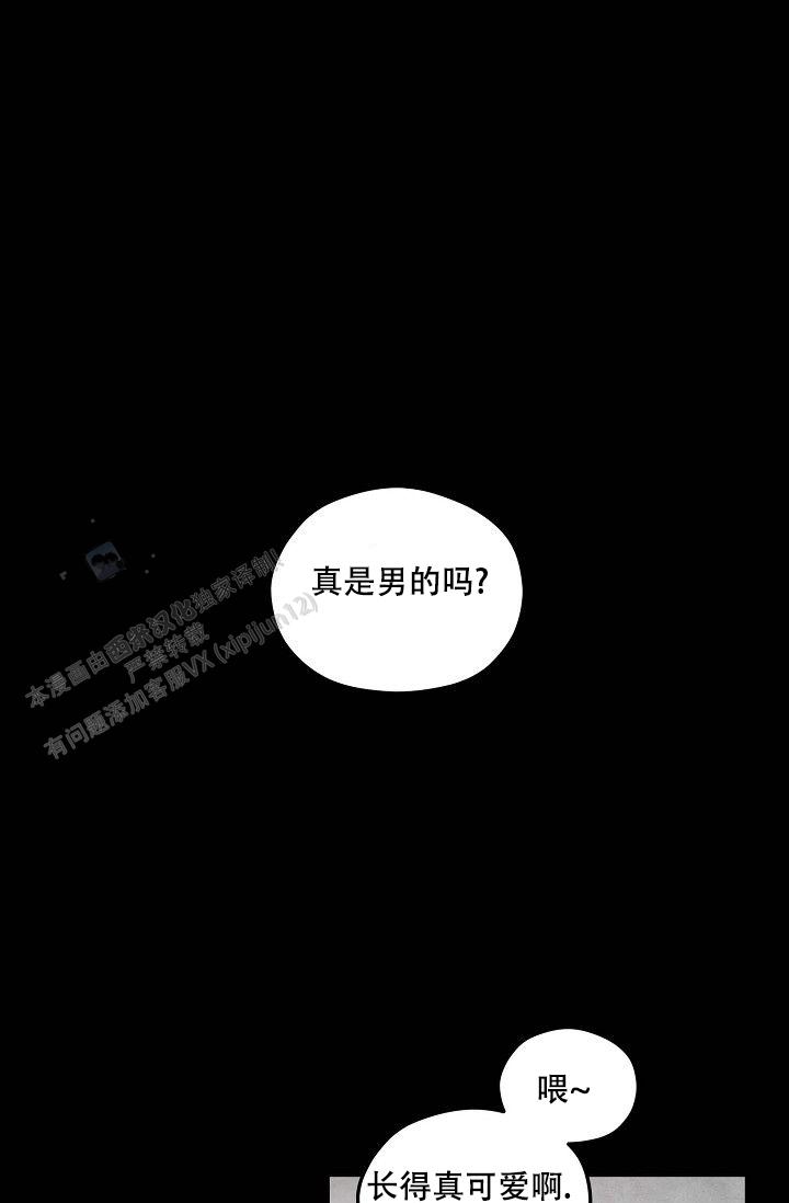 阴森的魔咒漫画,第5话2图
