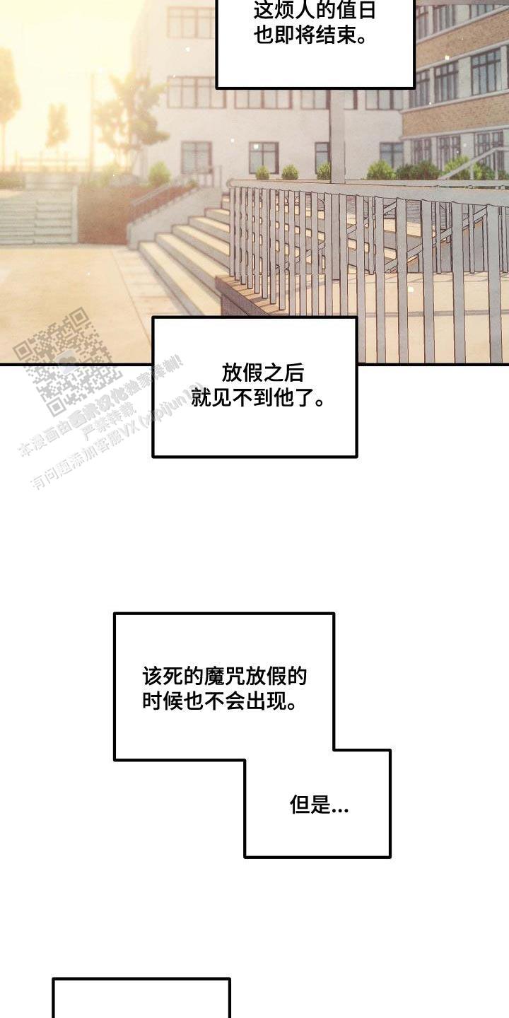 阴森的园区纪录片漫画,第28话1图