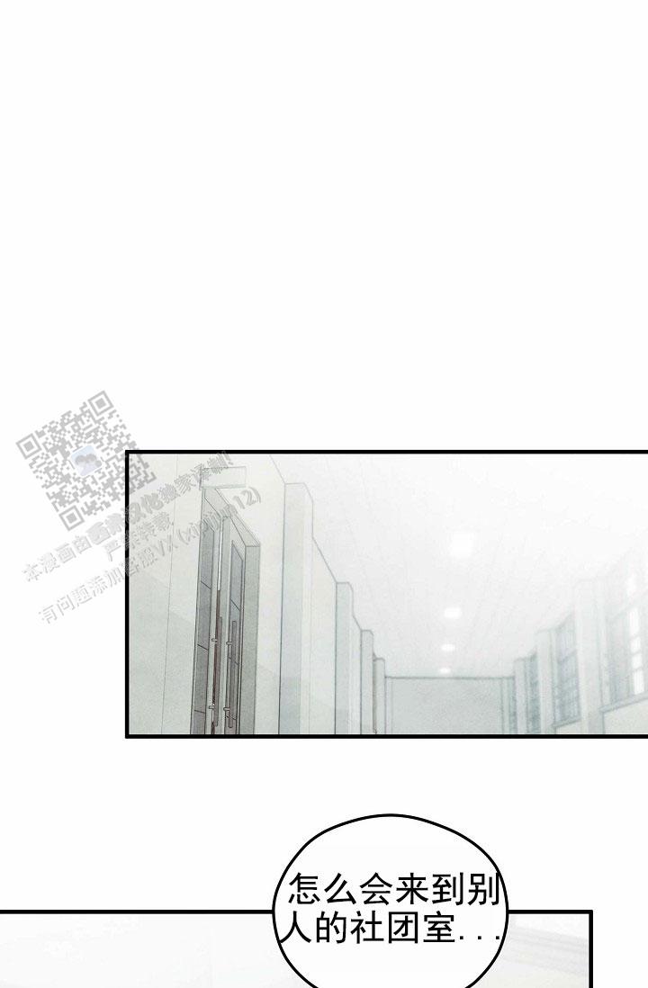阴森的眼神图片漫画,第18话1图