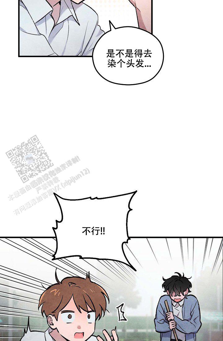 阴森的声音漫画,第7话1图