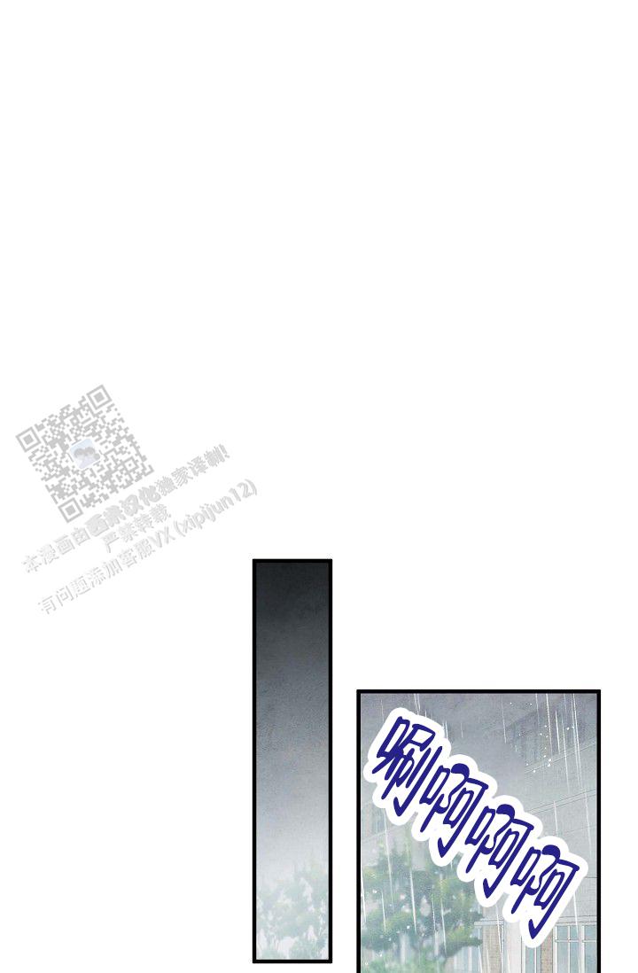 阴森的眼神图片漫画,第9话1图