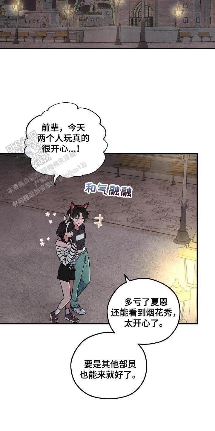 阴森的眼神图片漫画,第32话2图