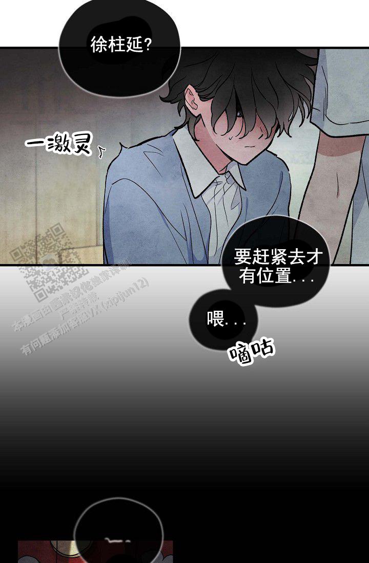 阴森的魔咒漫画,第15话2图