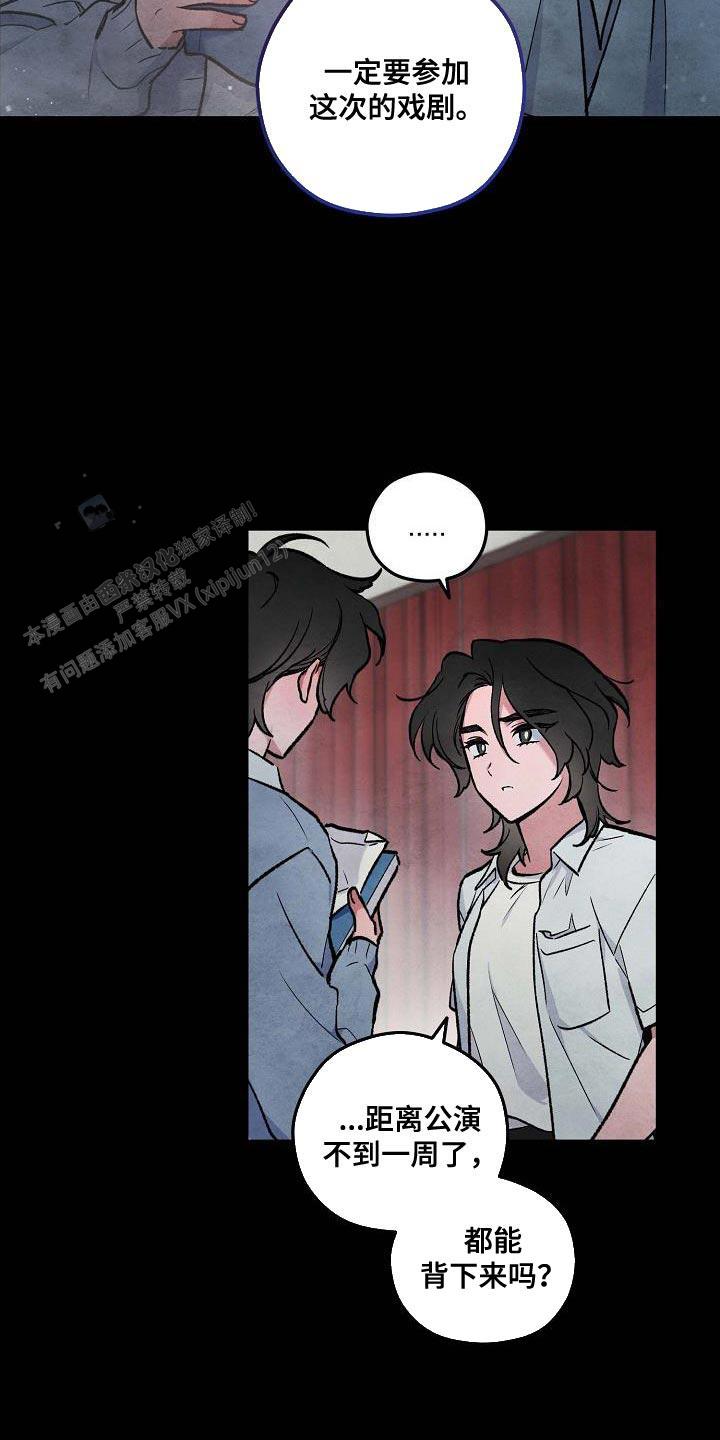 阴森的眼神图片漫画,第27话1图